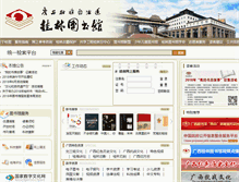 Tablet Screenshot of gll-gx.org.cn